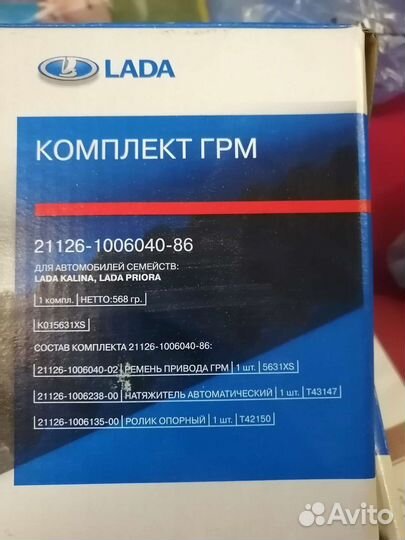 Комплект Грм дв. 21129