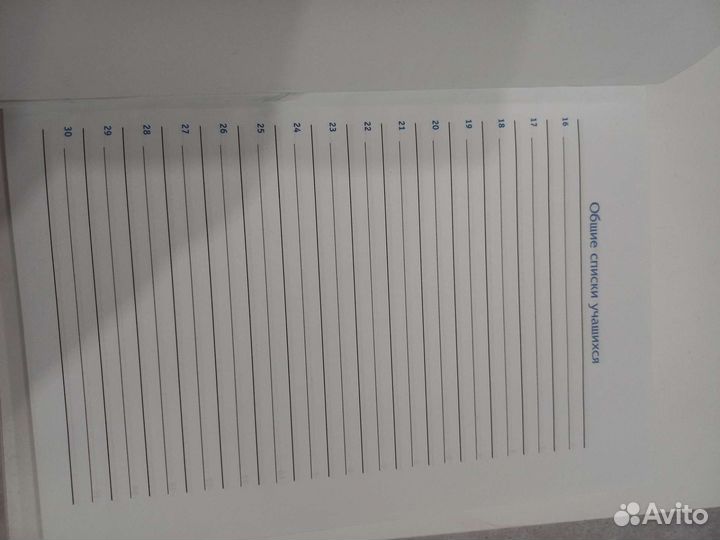 Записная книжка учителя преподавателя 192 стр А5