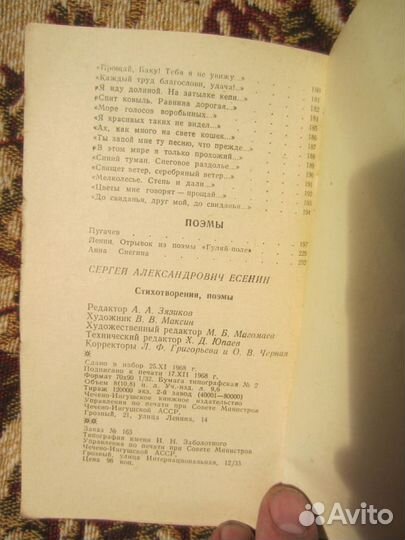 Ш. Нодье. Жан Сбогар. П. Бурже. Ученик. 1990 год