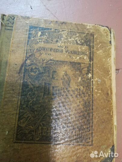 Старинные книги