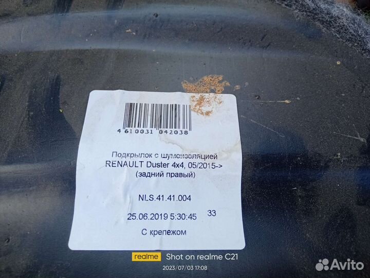 Локер renault duster