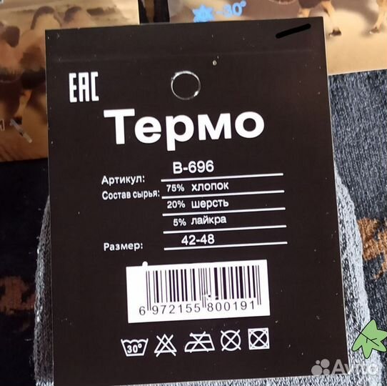 Носки 24 пары махровые зимние мужские каталог