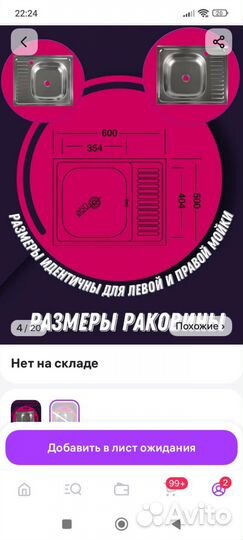 Тумба под раковину на кухню