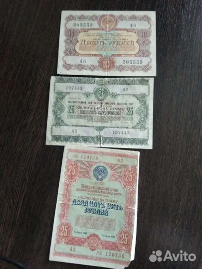 Облигации СССР