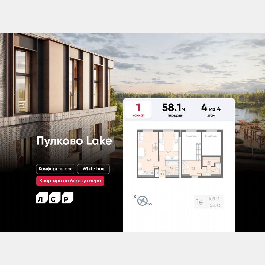1-к. квартира, 58,1 м², 4/4 эт.
