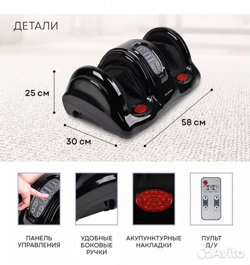 Массажер для ног электрический Planta MF-9