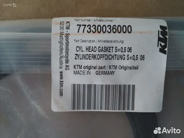 Цепь грм KTM 77336013100 (оригинал)