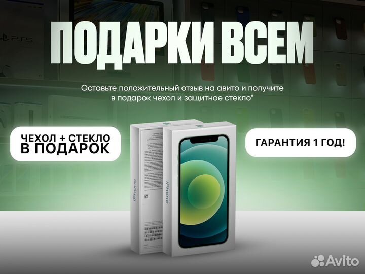 iPhone 12, 128 ГБ