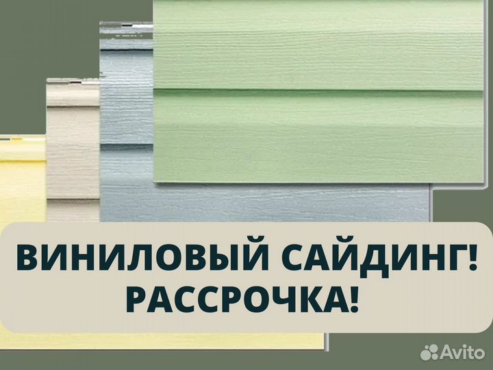 Сайдинг альта профиль