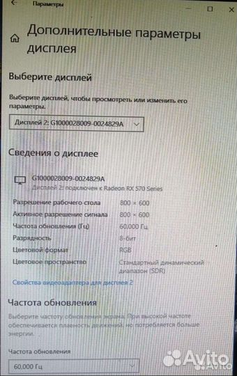 Сенсорный монитор NCR GOP SB