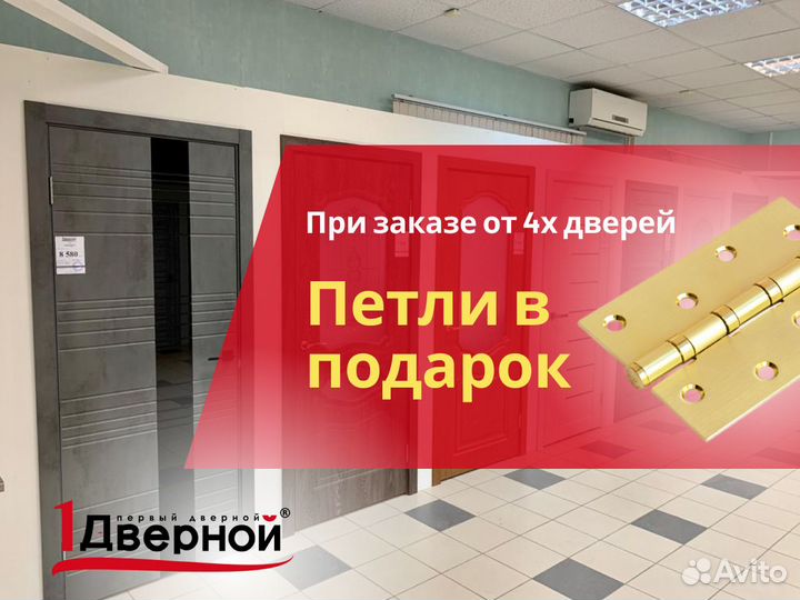 Дверь входная, двери межкомнатные в рассрочку