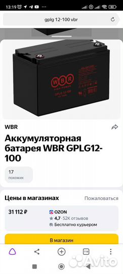 Аккумулятор 12v 100ah wbr gplg