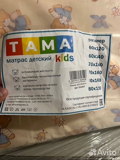 Матрас детский 120 60 новый