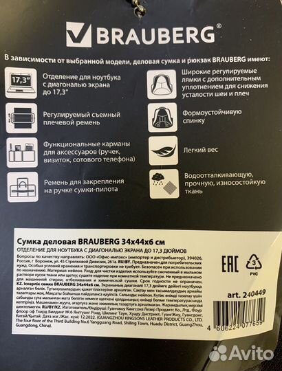 Сумка для ноутбука 17.3