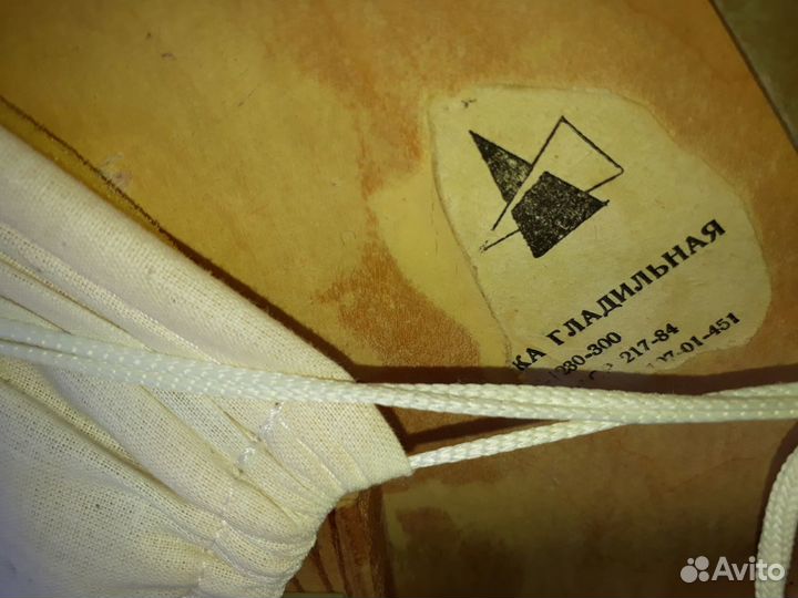 Гладильная доска