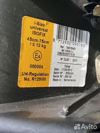 Автолюлька Maxi cosi pebble plus