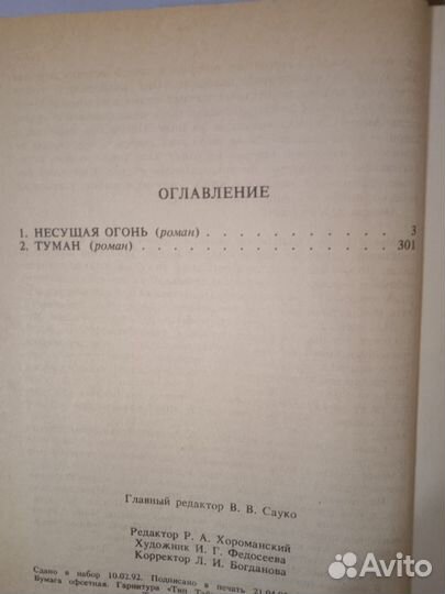 Стивен Кинг 4 книги