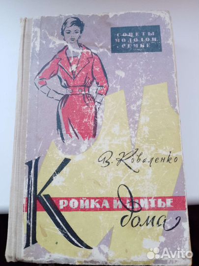 Книги, 1940-1960г