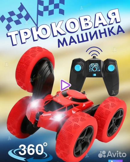 Радиоуправляемая машинка перевертыш, дрифт