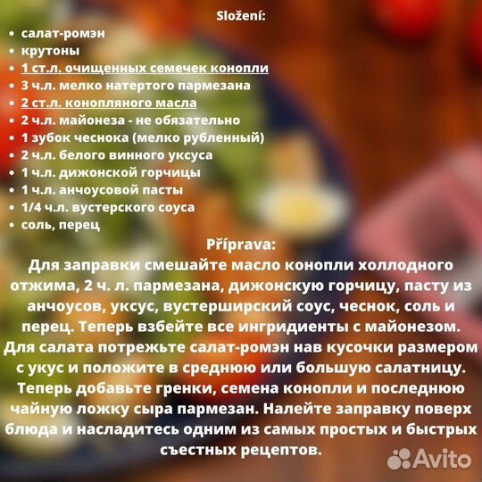 Ядра конопли (очищеные)