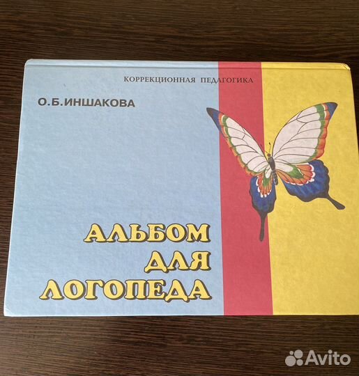 Логопедия книги и пособия