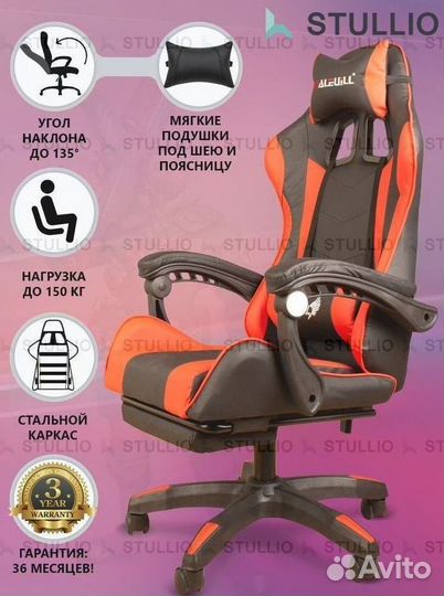 Компьютерное игровое кресло геймерское с массажем