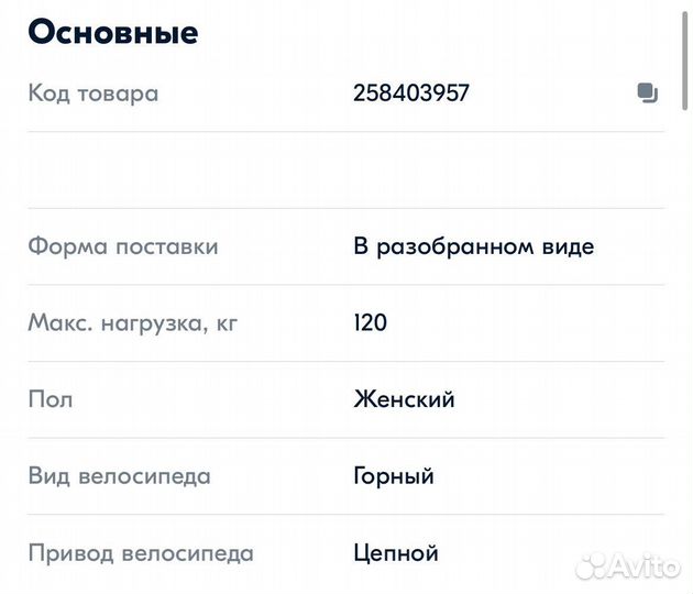 Велосипед rush hour NX675