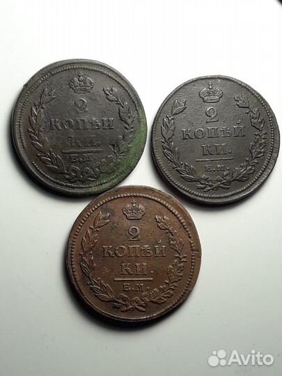 2 копейки. Погодовка 1810-1825гг