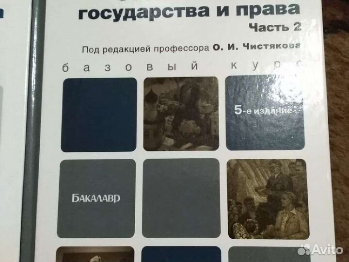 Книги по праву