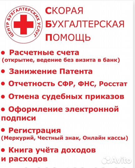 Бухгалтерские услуги
