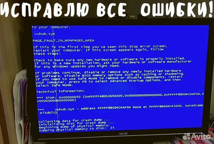 Компьютерный мастер на дом Срочный ремонт