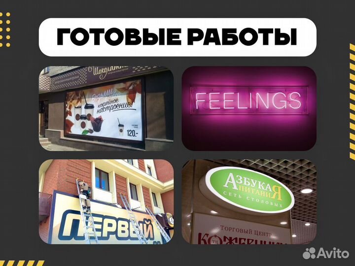 Световые буквы, Вывеска на заказ