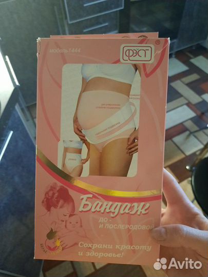 Бандаж для беременных