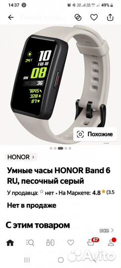 Умные часы honor Band 6 RU