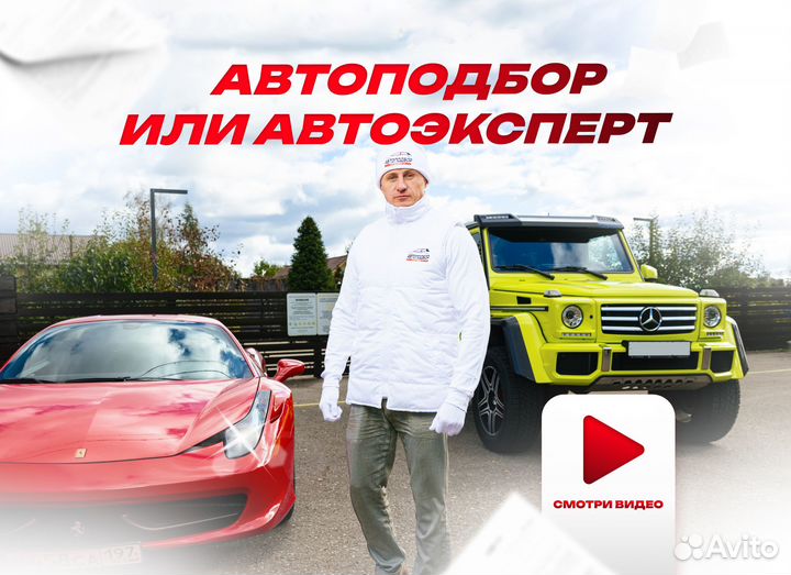 Автоподборщик в Тюмени