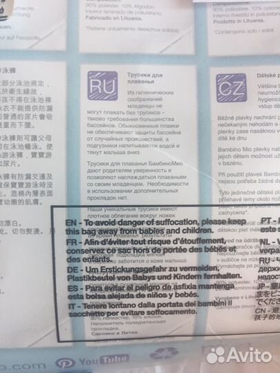 Трусики плавки для бассейна bambino mio. Новые, в