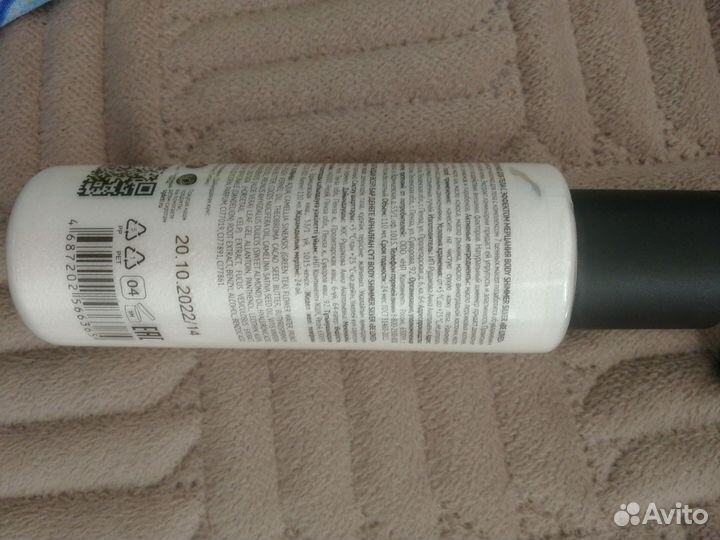 Крем для тела с шиммером NL