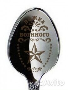Ложка с гравировкой 