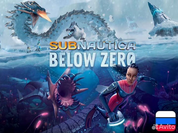 Subnautica Below Zero для Nintendo Switch