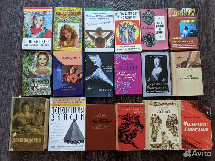 Разные книги