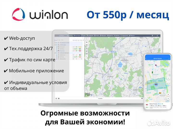 Установка GPS трекер wialon на тс