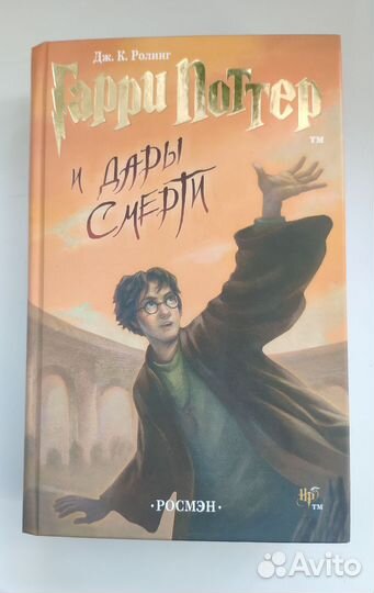 Книга о Гарри Поттере
