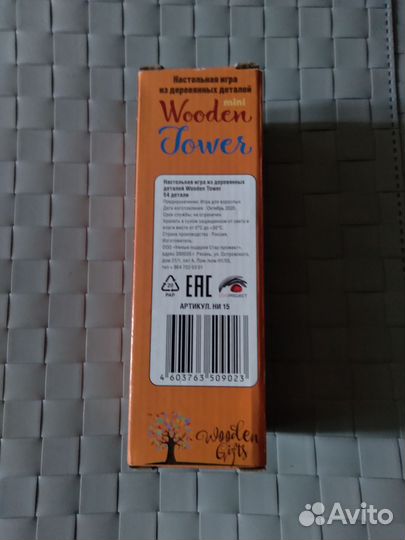 Башня дженга настольная игра