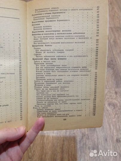 Искусство вести здоровый образ жизни С. Трча