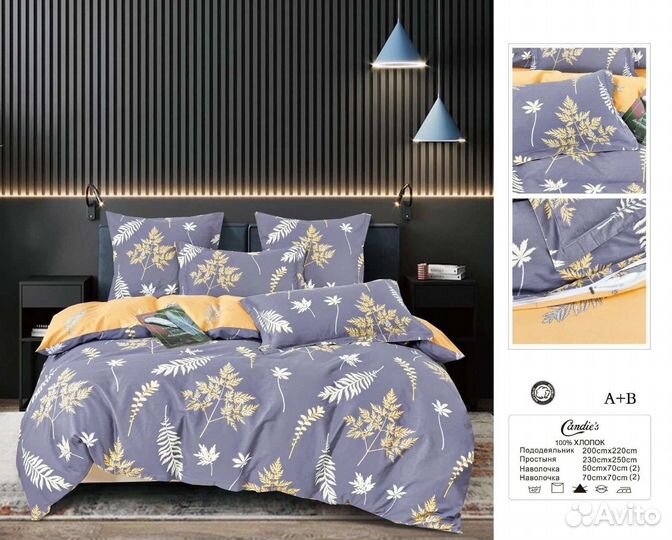 Постельное белье