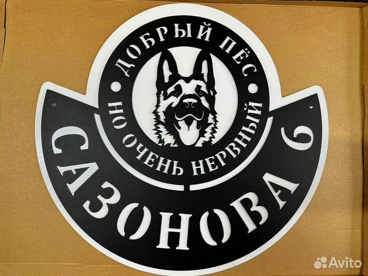 Указатель с адресом на дом