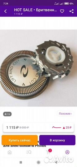 Бритвинные головки на philips