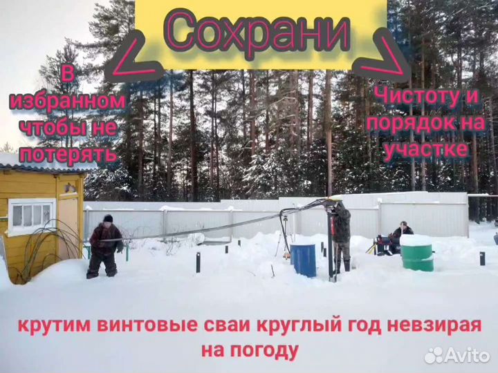 Винтовые сваи монтаж свайный фундамент под ключ