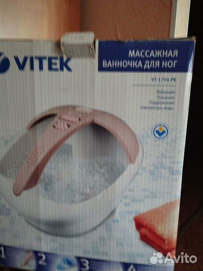 Массажная ванночка для ног