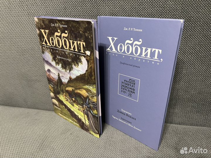 Хоббит Толкин Комикс Графический роман